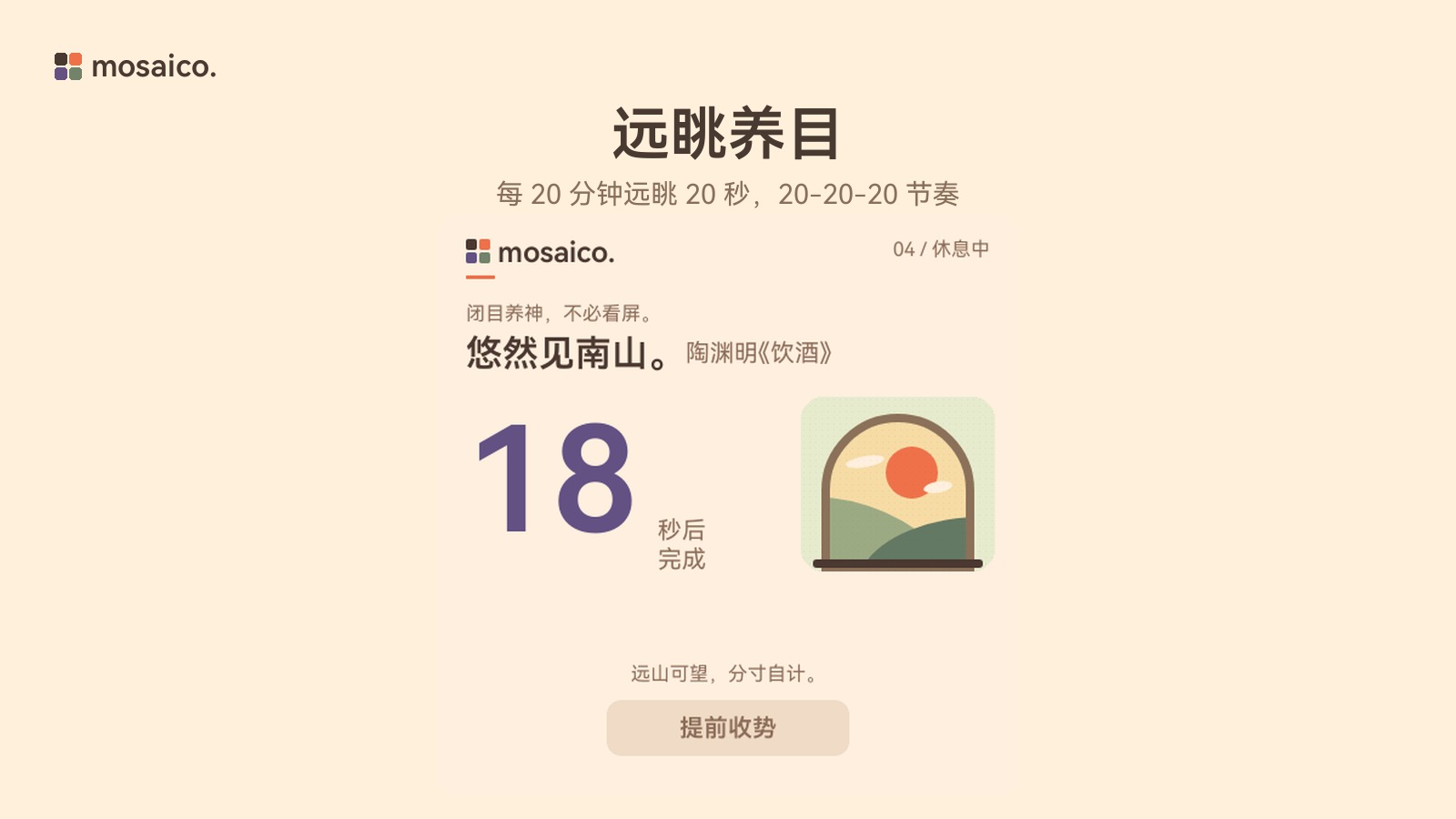 app_03_rest.jpg