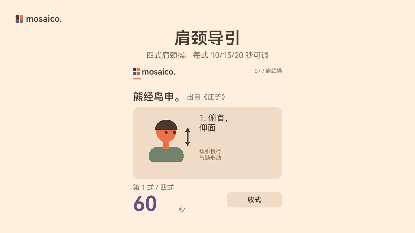 app_05_neck.jpg