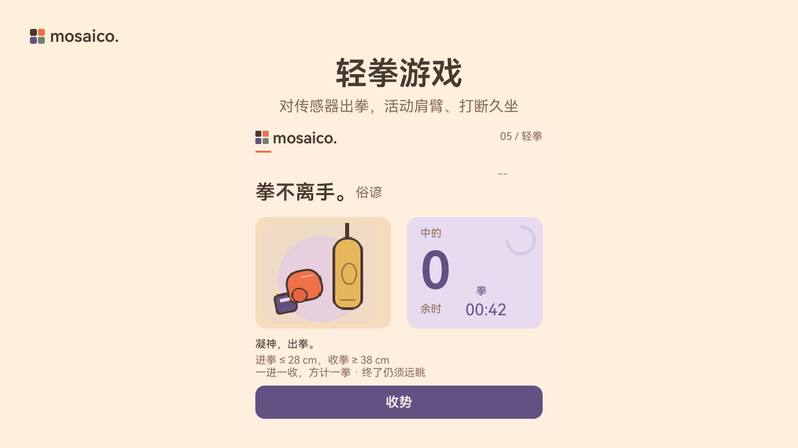 app_04_boxing.jpg
